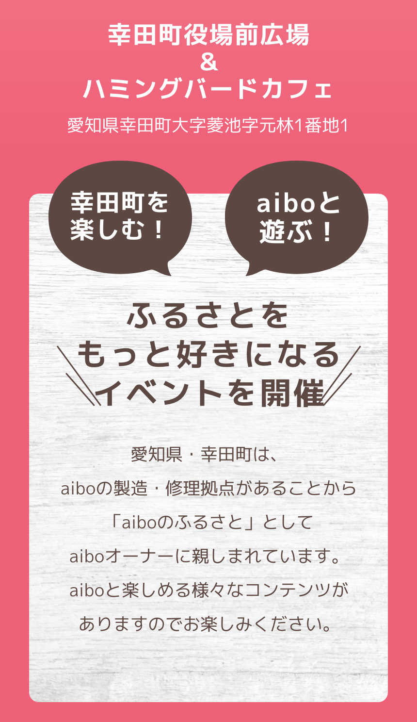 イベント紹介セクション