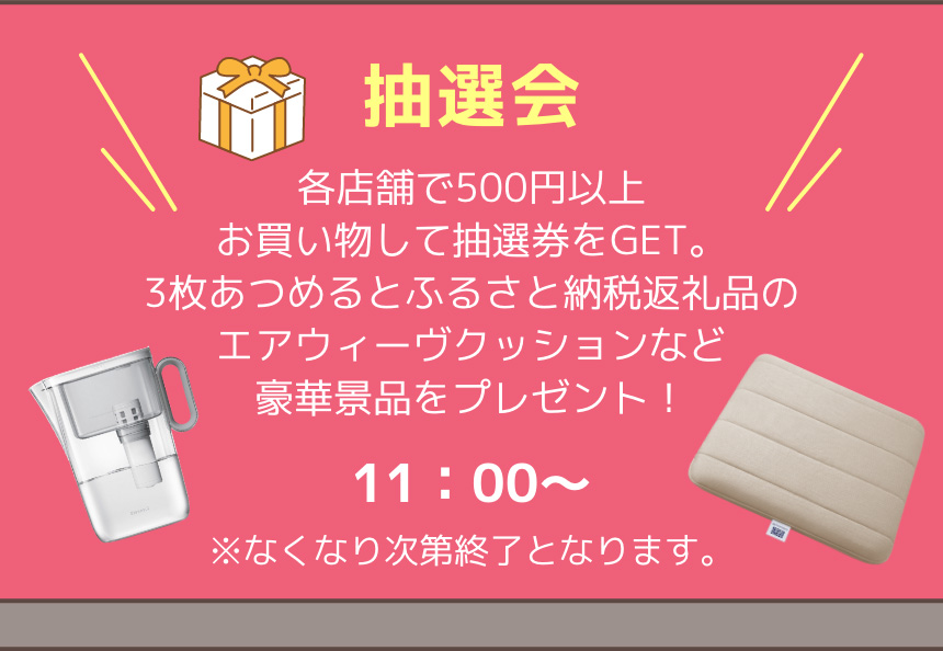 イベント紹介セクション