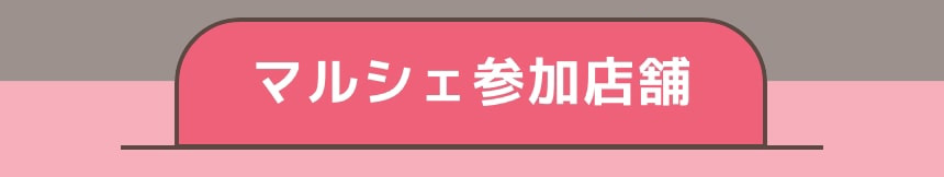 イベント紹介セクション